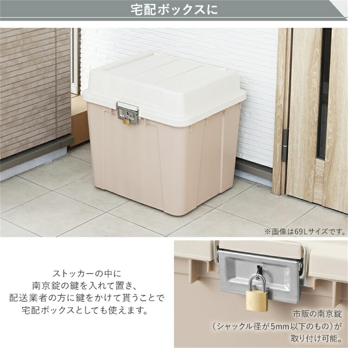 Amazon.co.jp: 屋外収納ボックス 69L 105L 大容量 収納ケース フタ付き